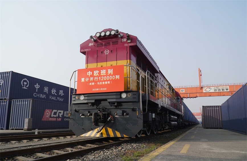 中歐班列累計(jì)開(kāi)行突破120000列